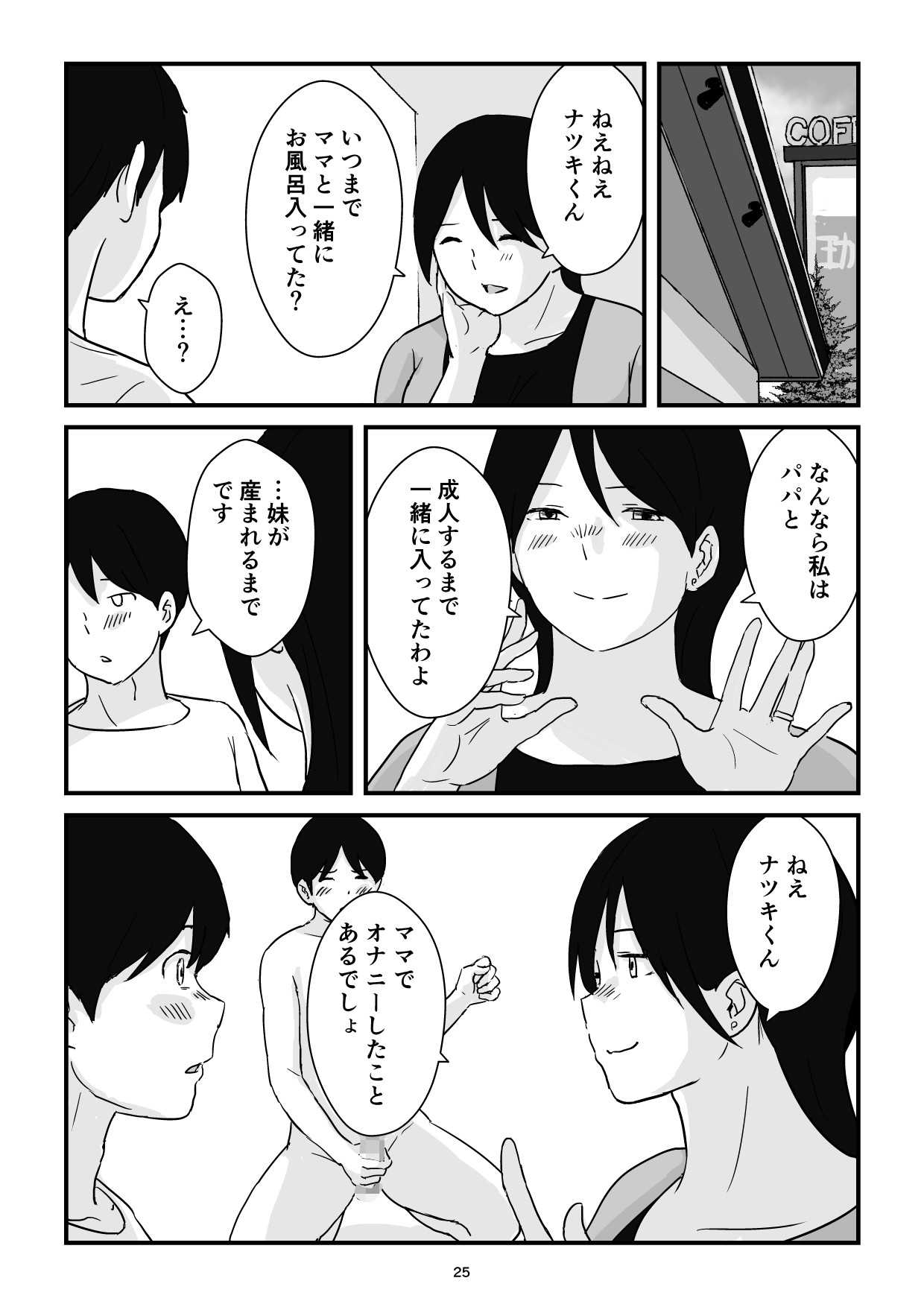 Page 25
