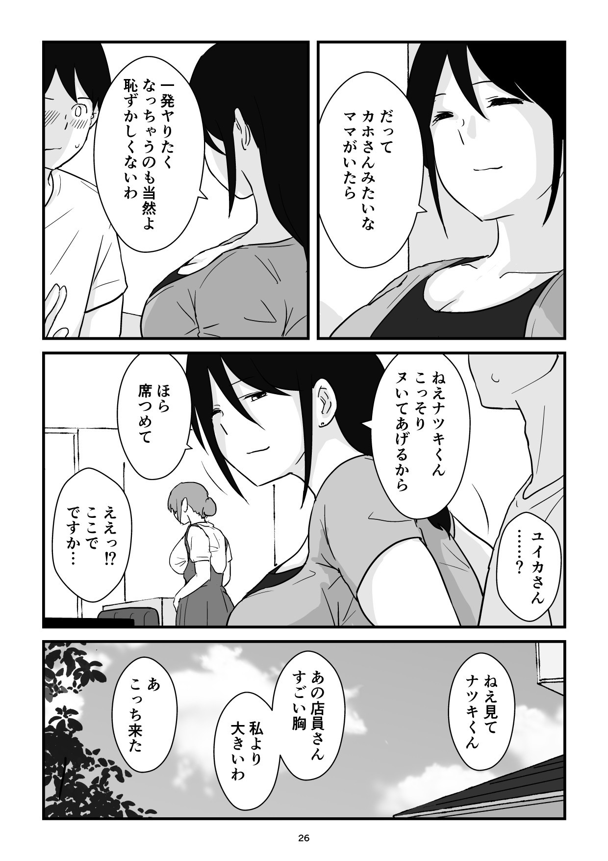 Page 26