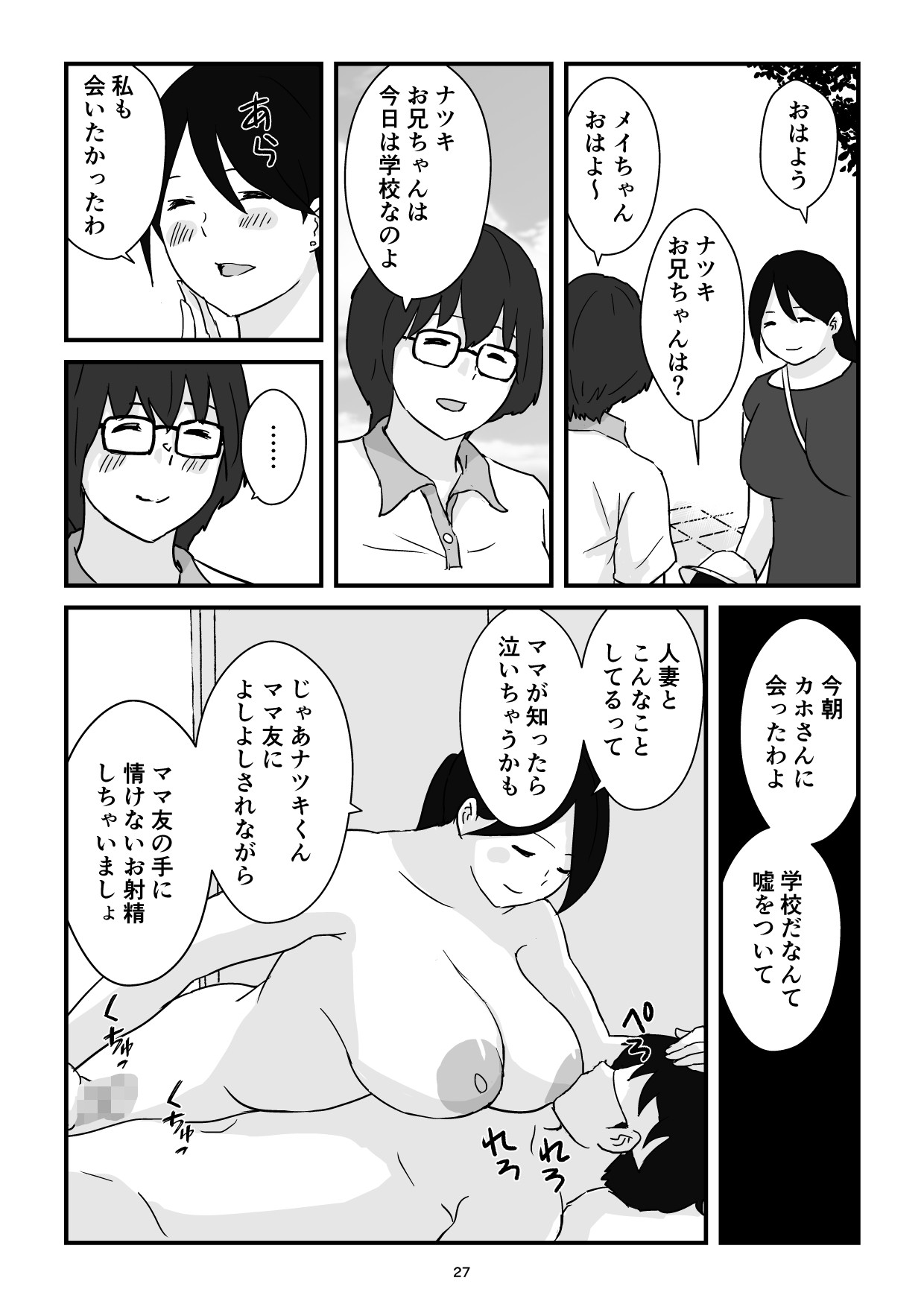 Page 27