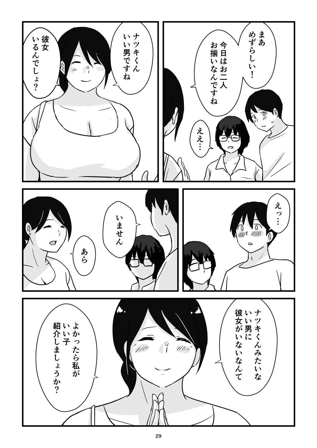 Page 29