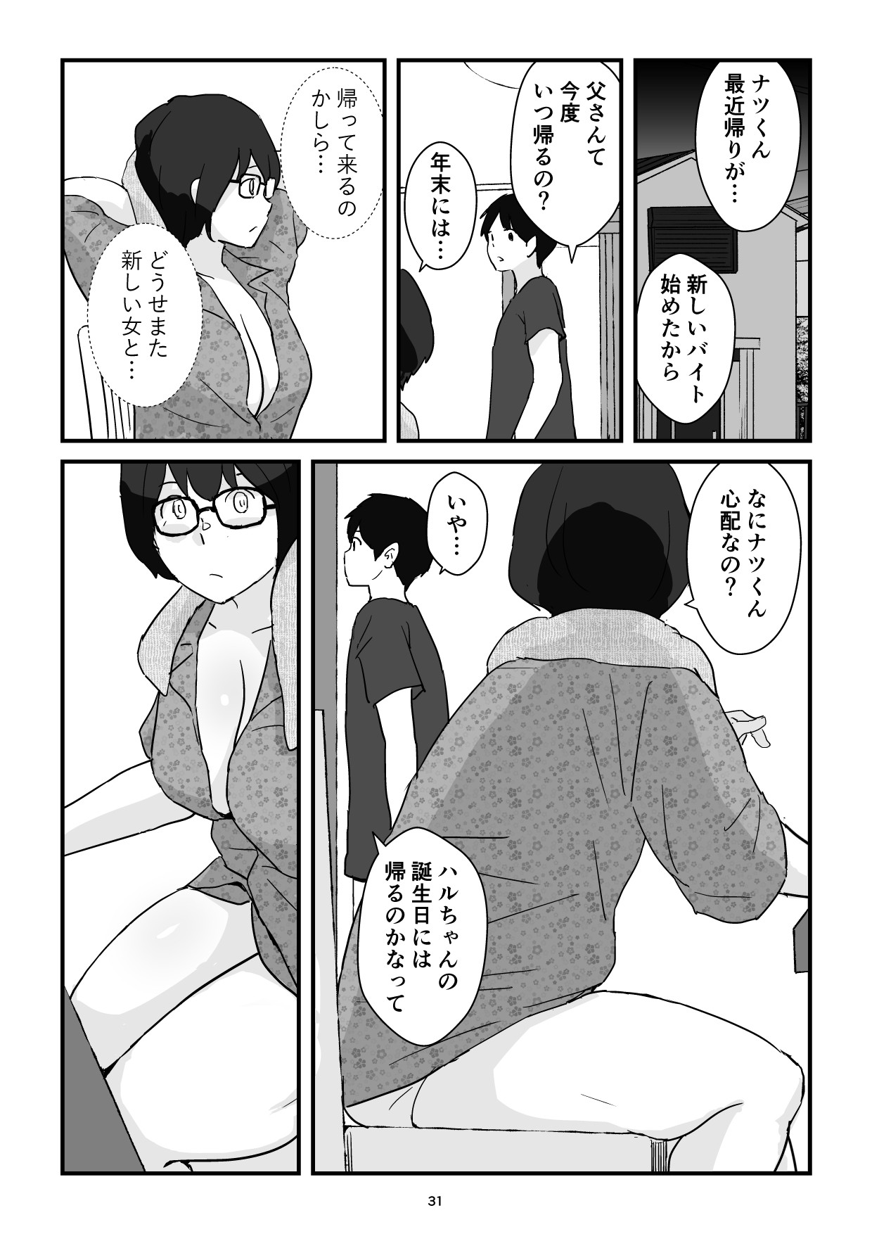 Page 31