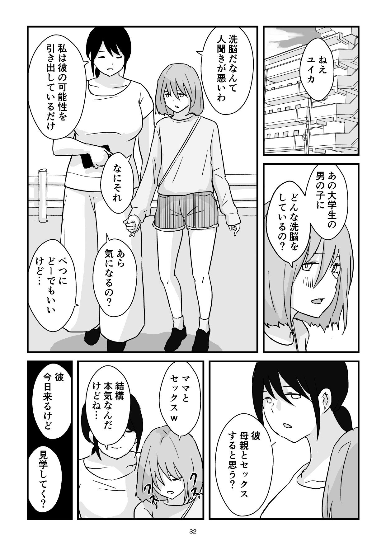 Page 32