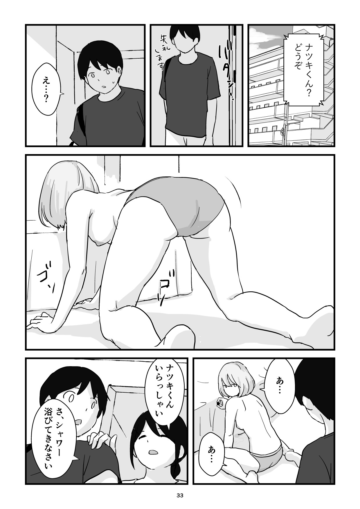 Page 33