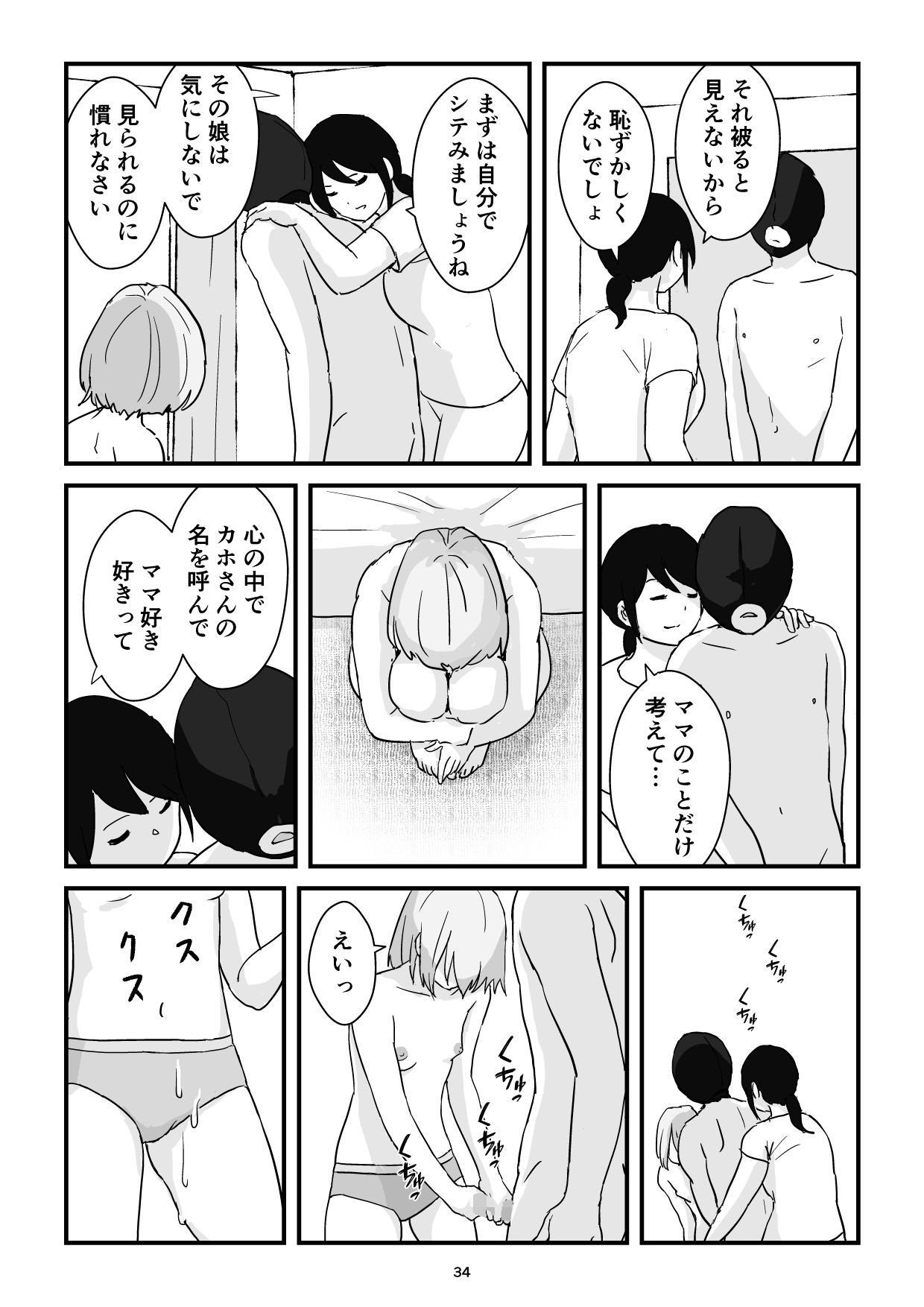 Page 34
