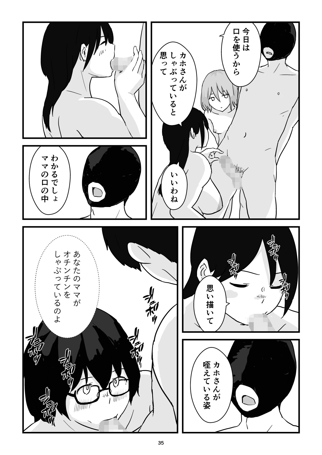 Page 35