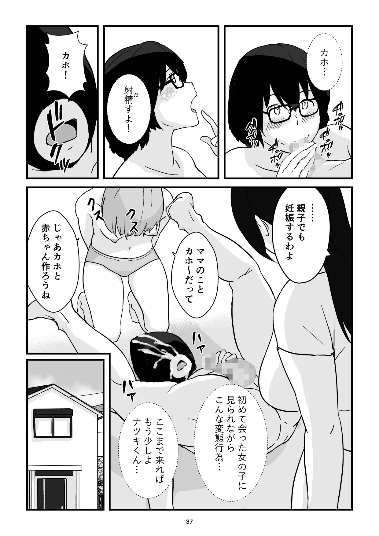 Page 37