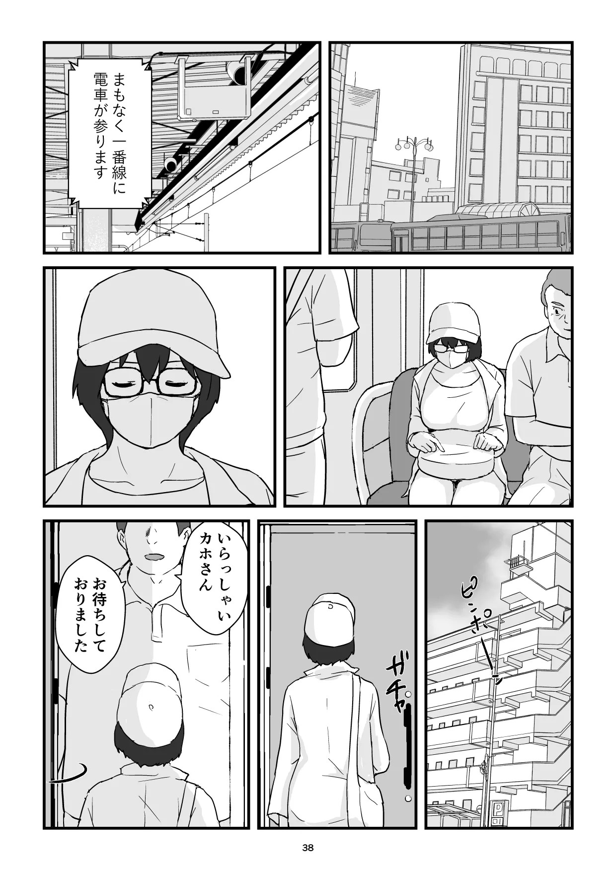 Page 38