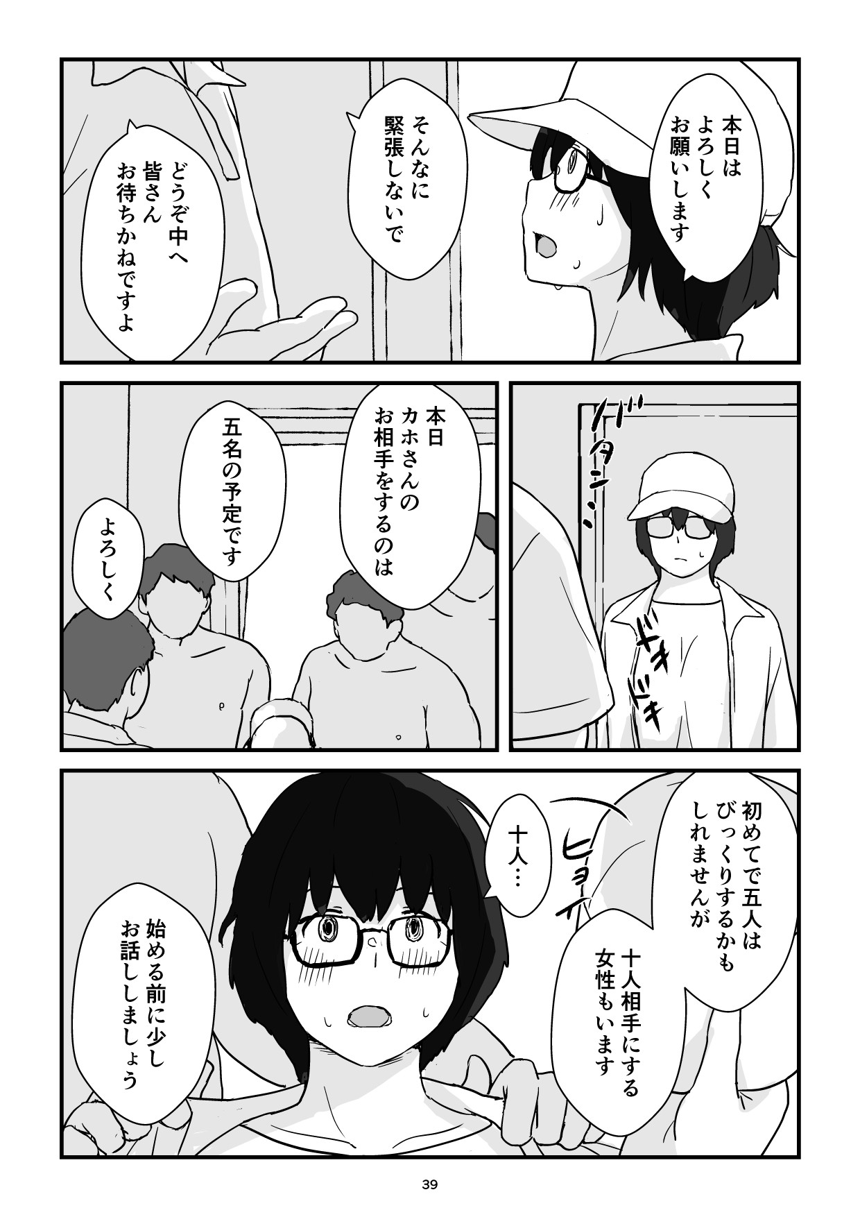 Page 39