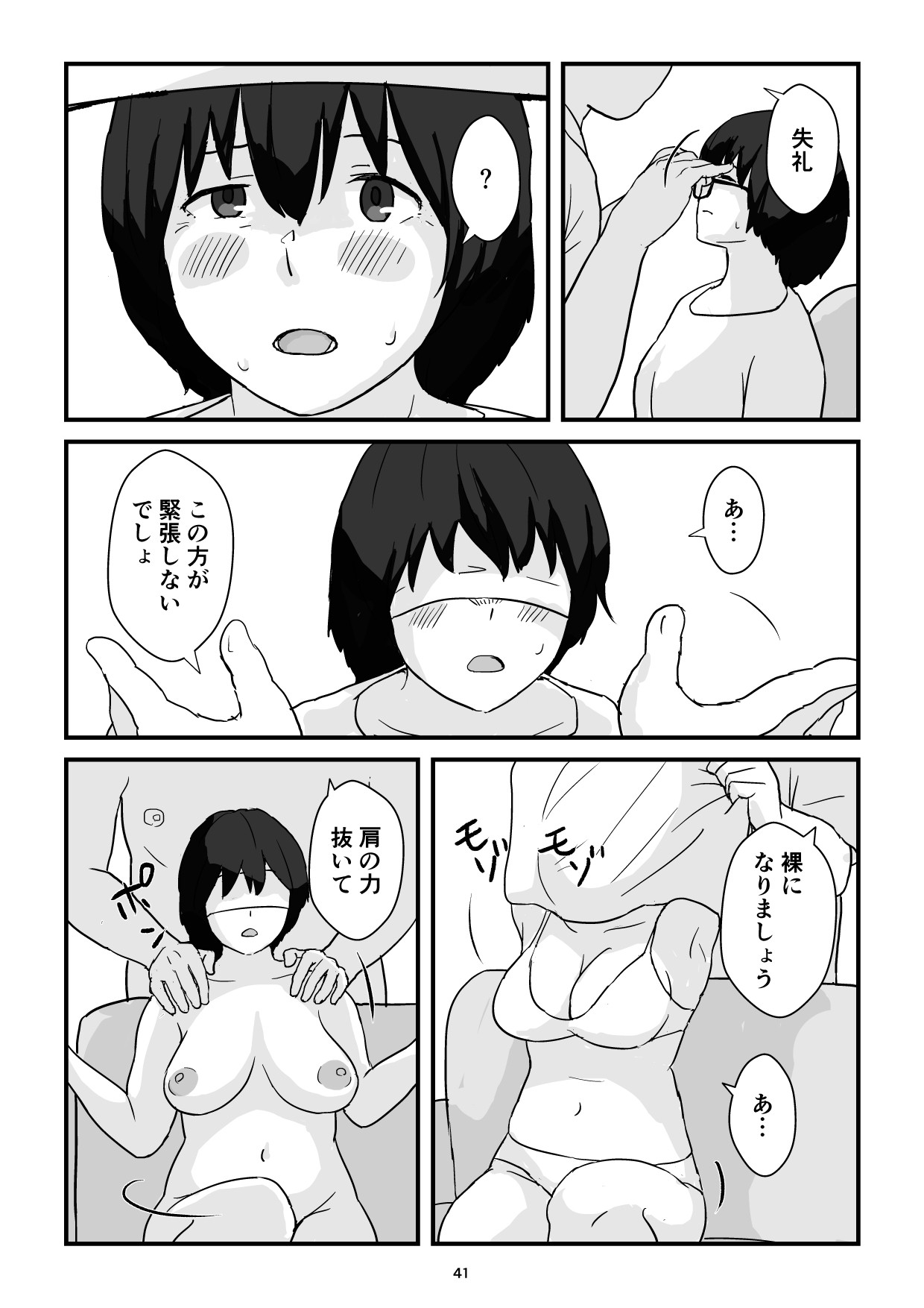 Page 41