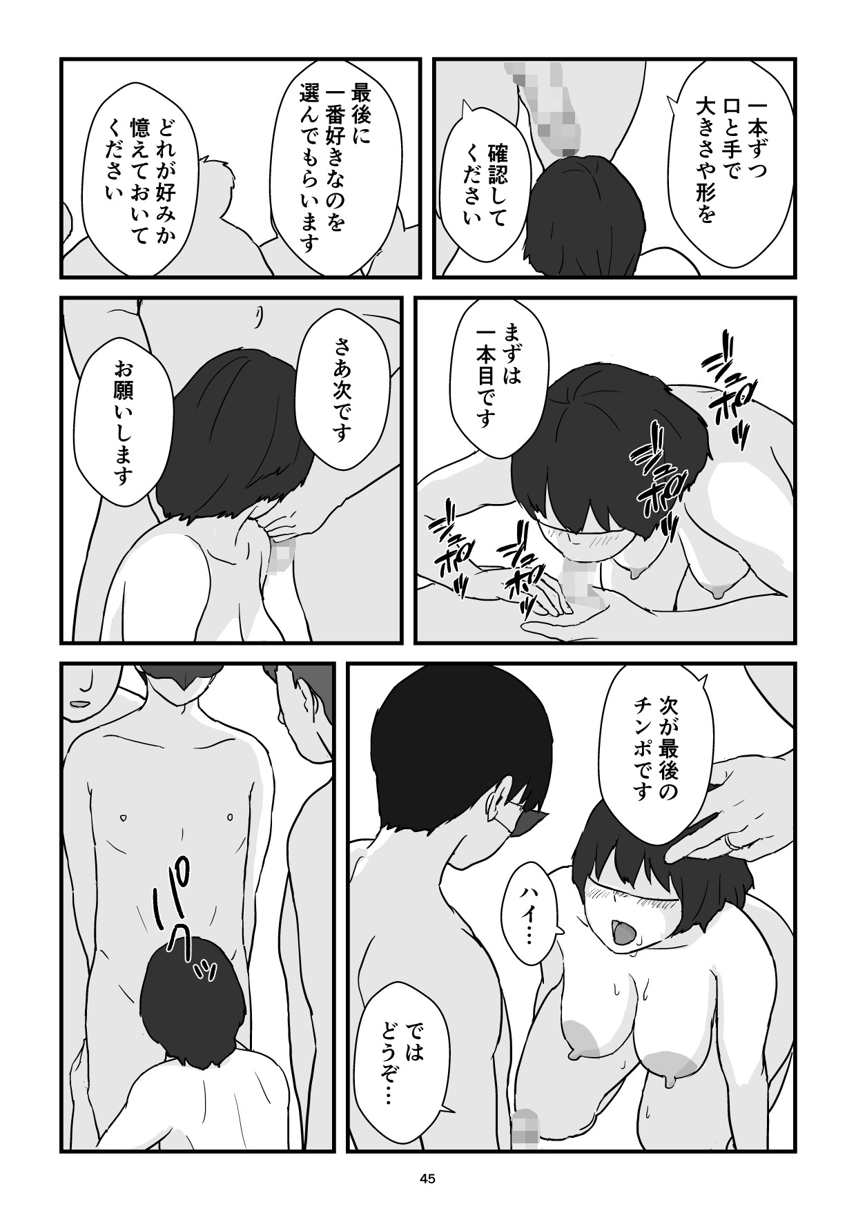 Page 45