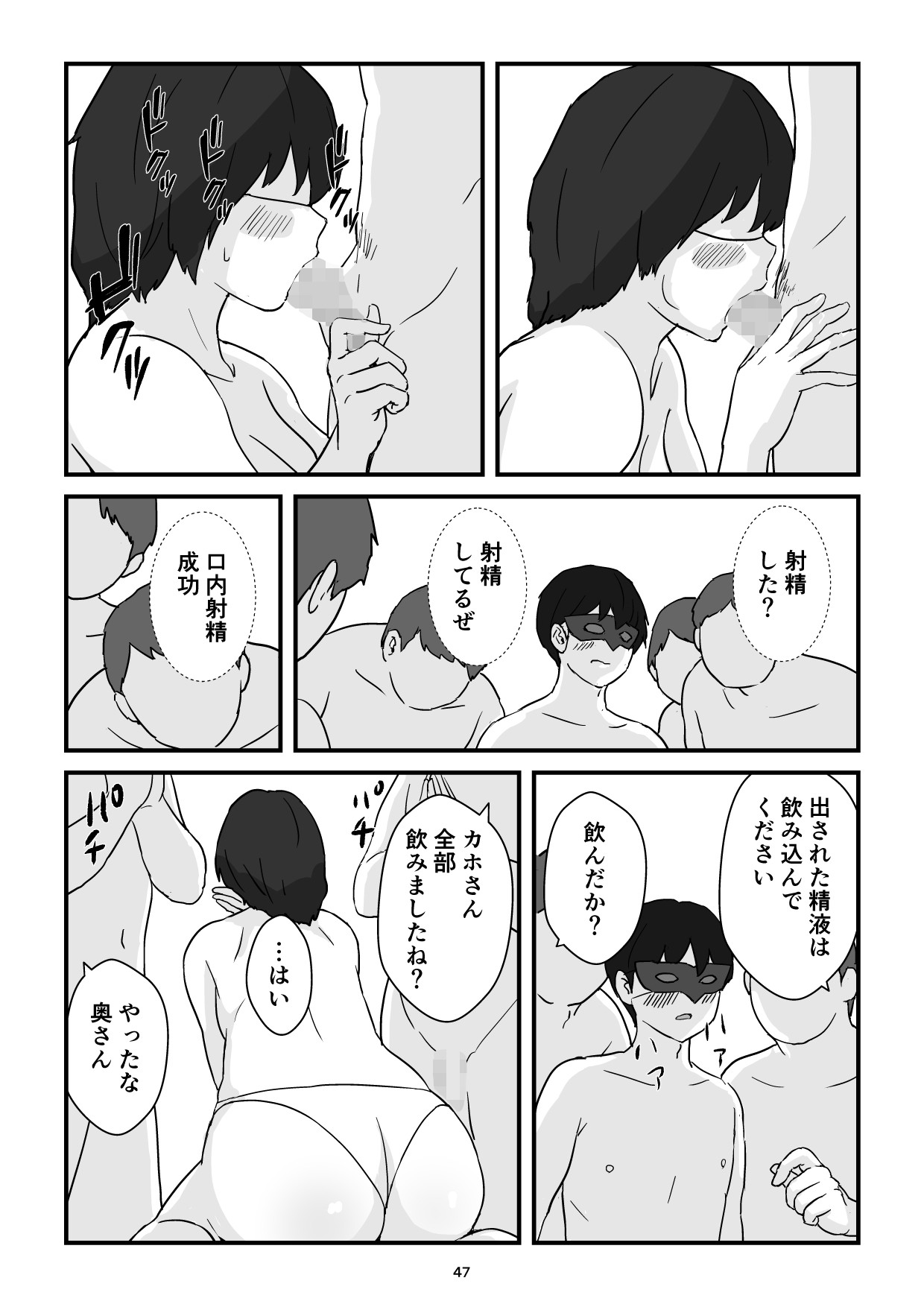 Page 47