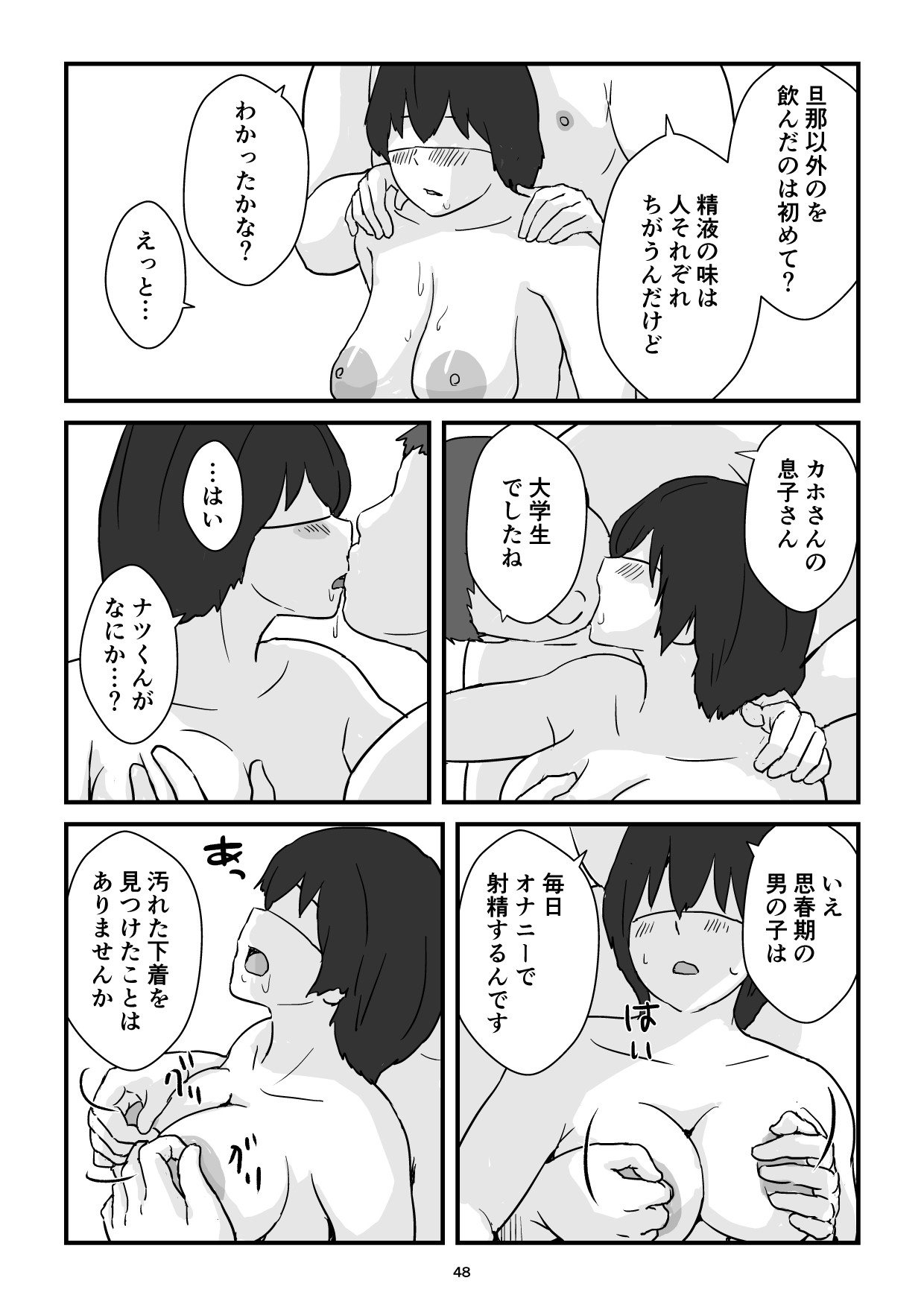 Page 48