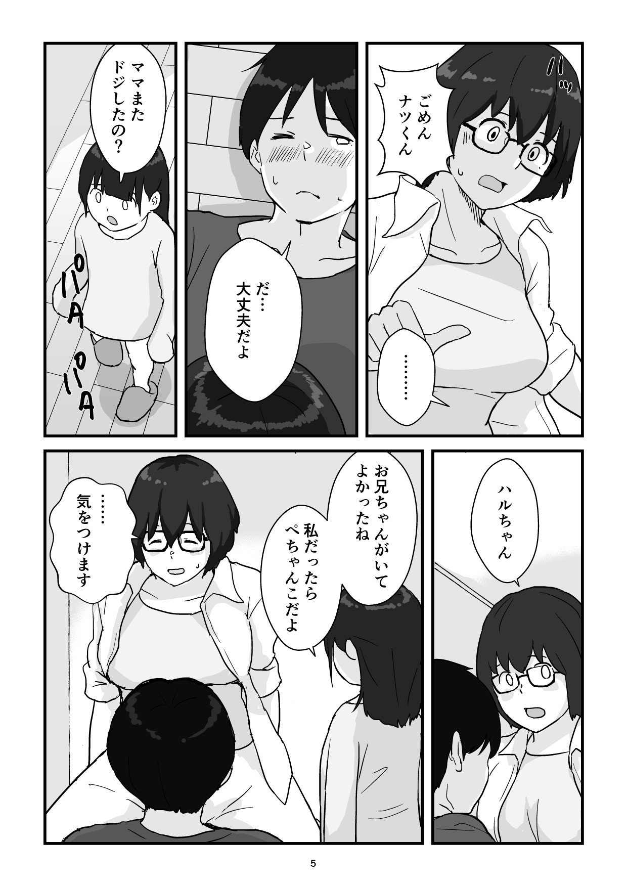 Page 5