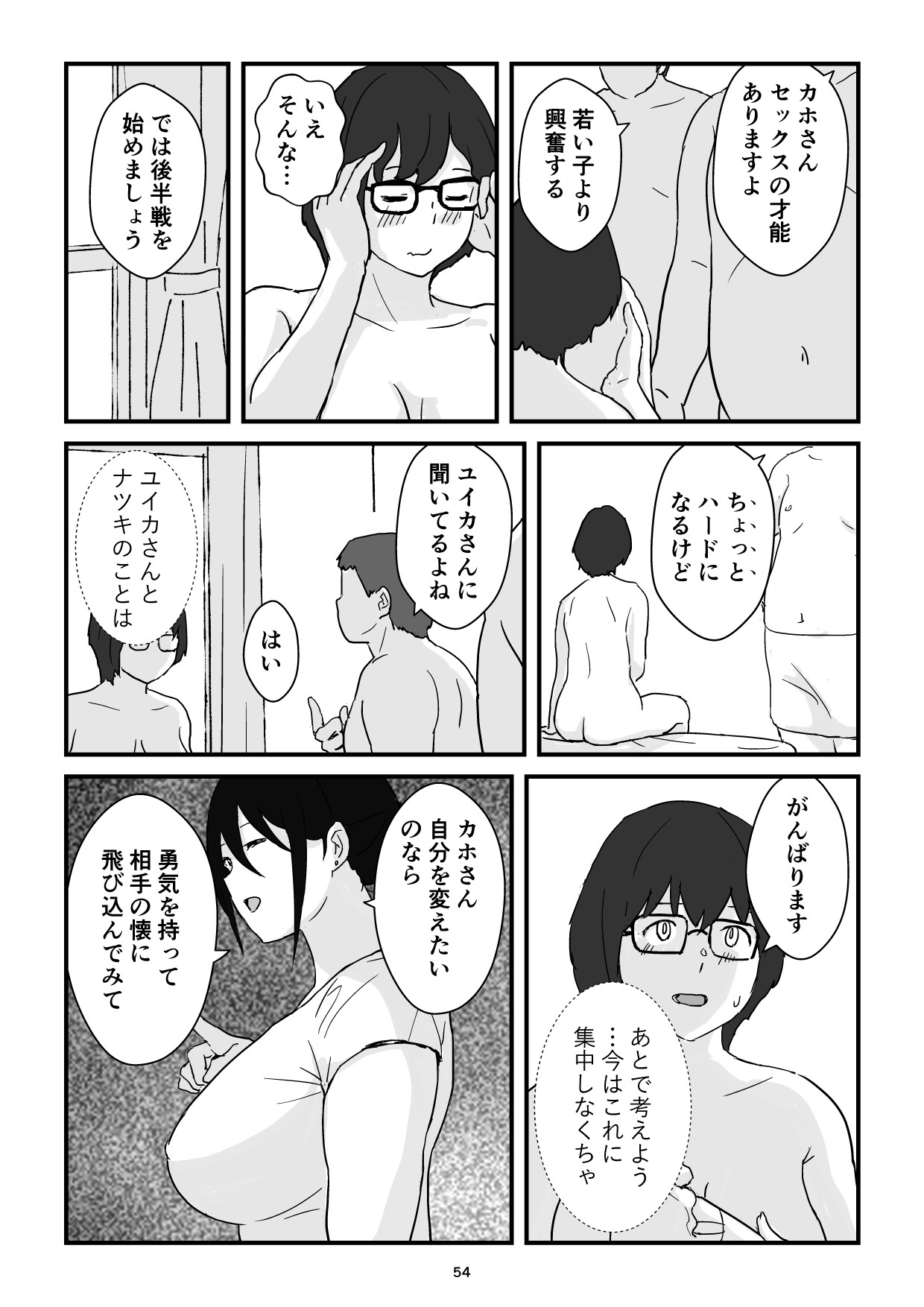 Page 54