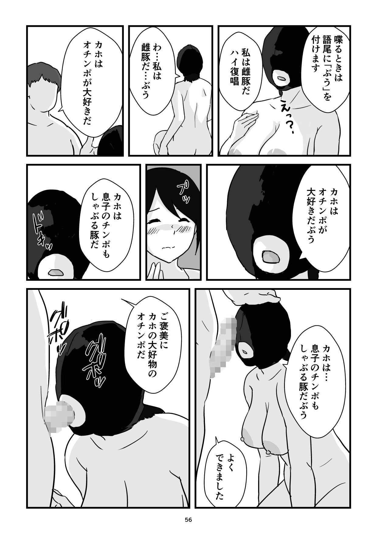 Page 56