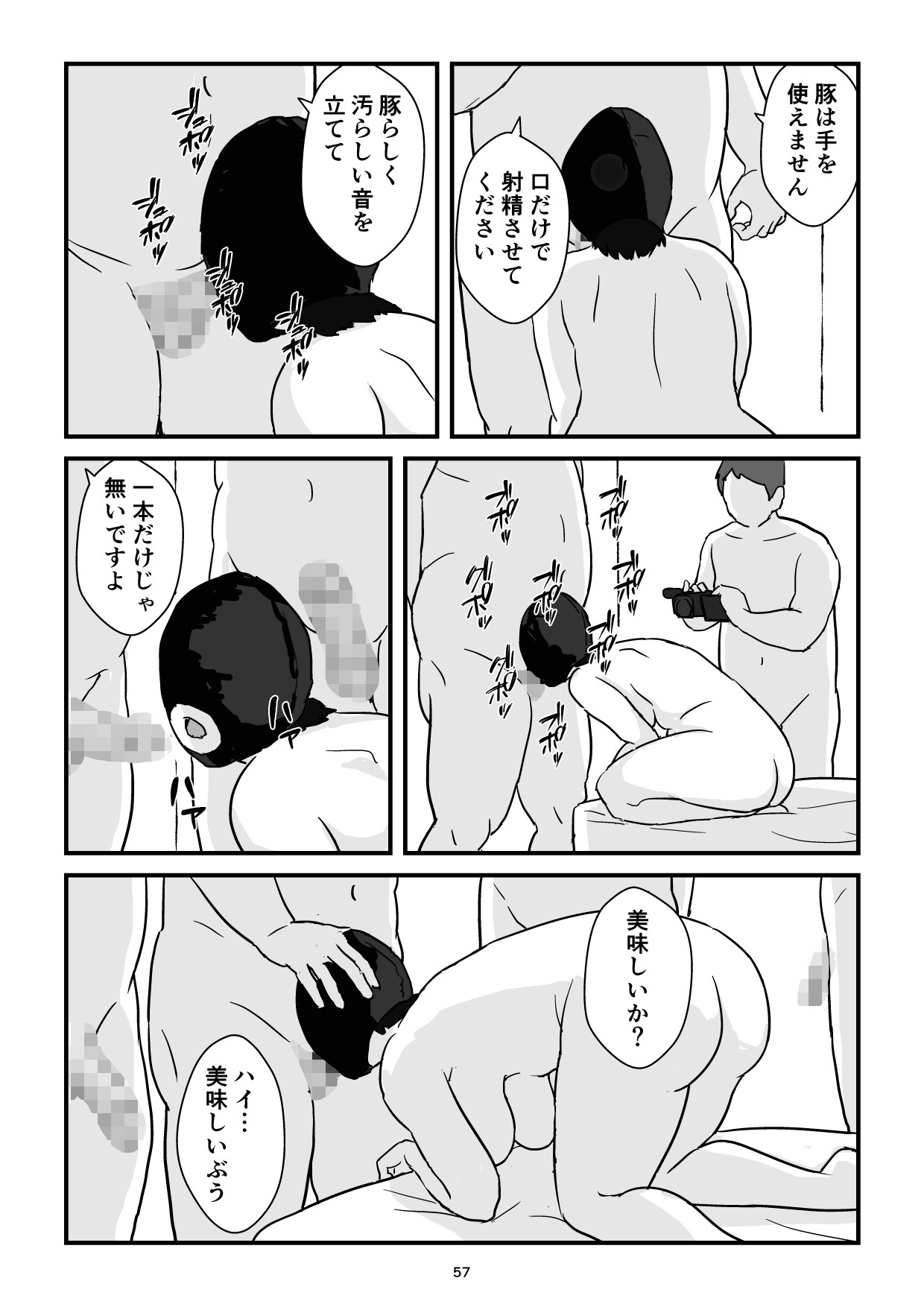 Page 57