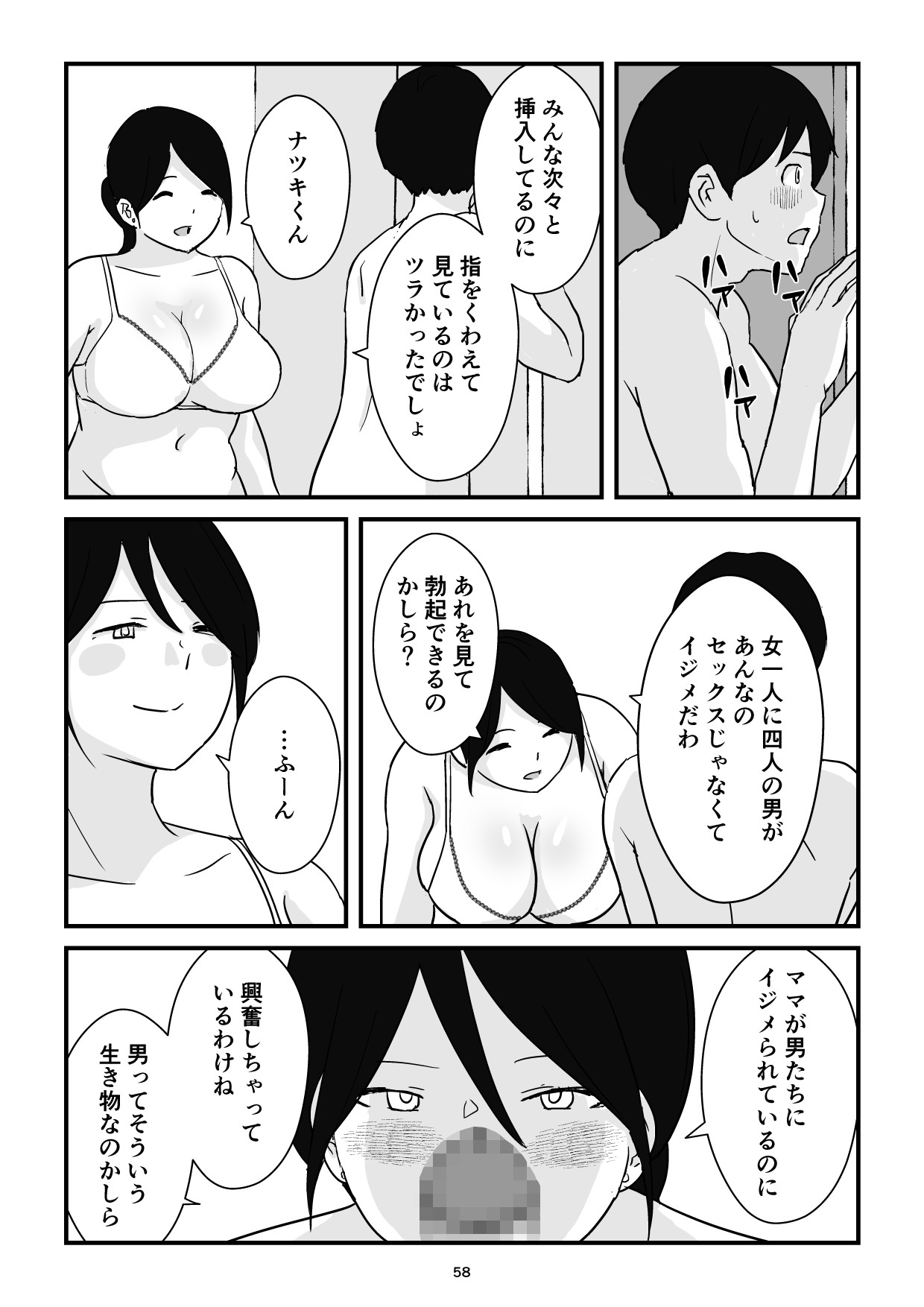 Page 58