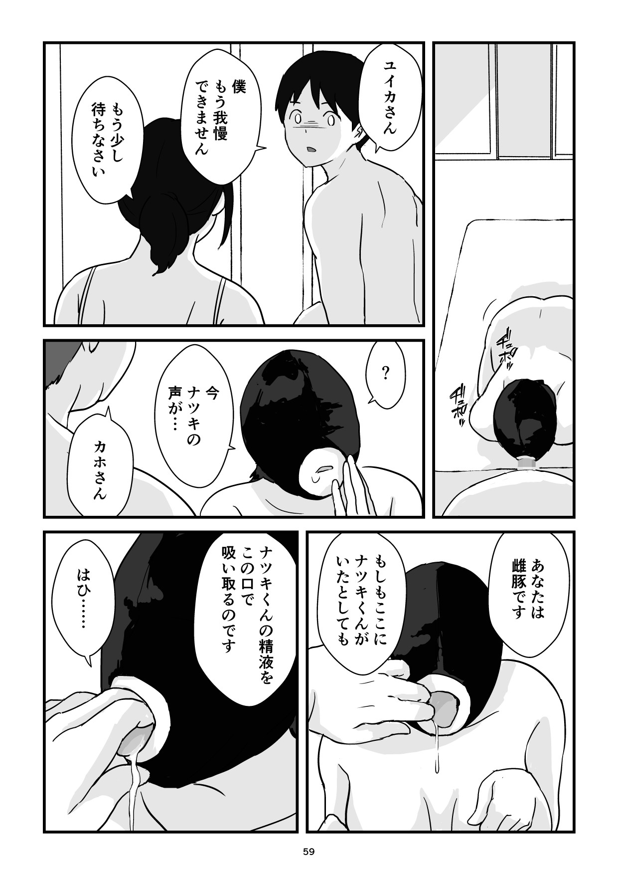 Page 59