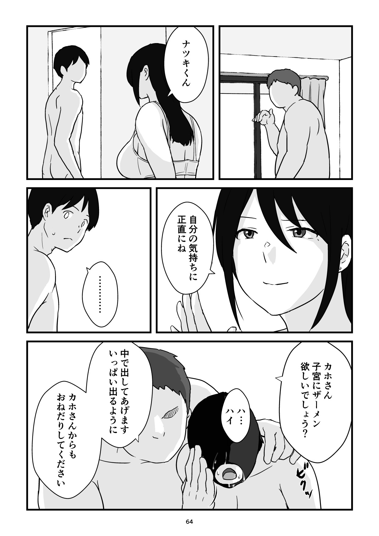 Page 64