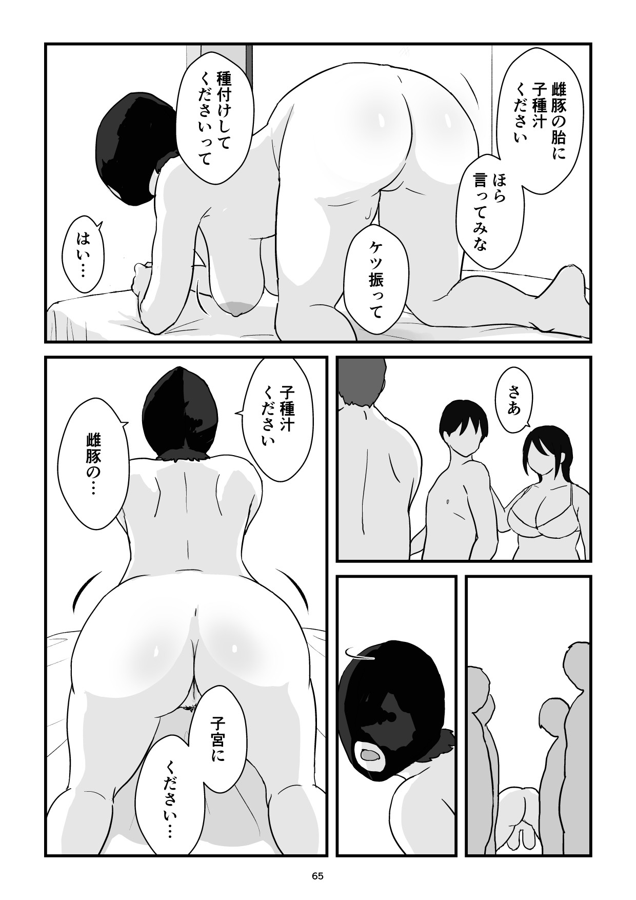 Page 65