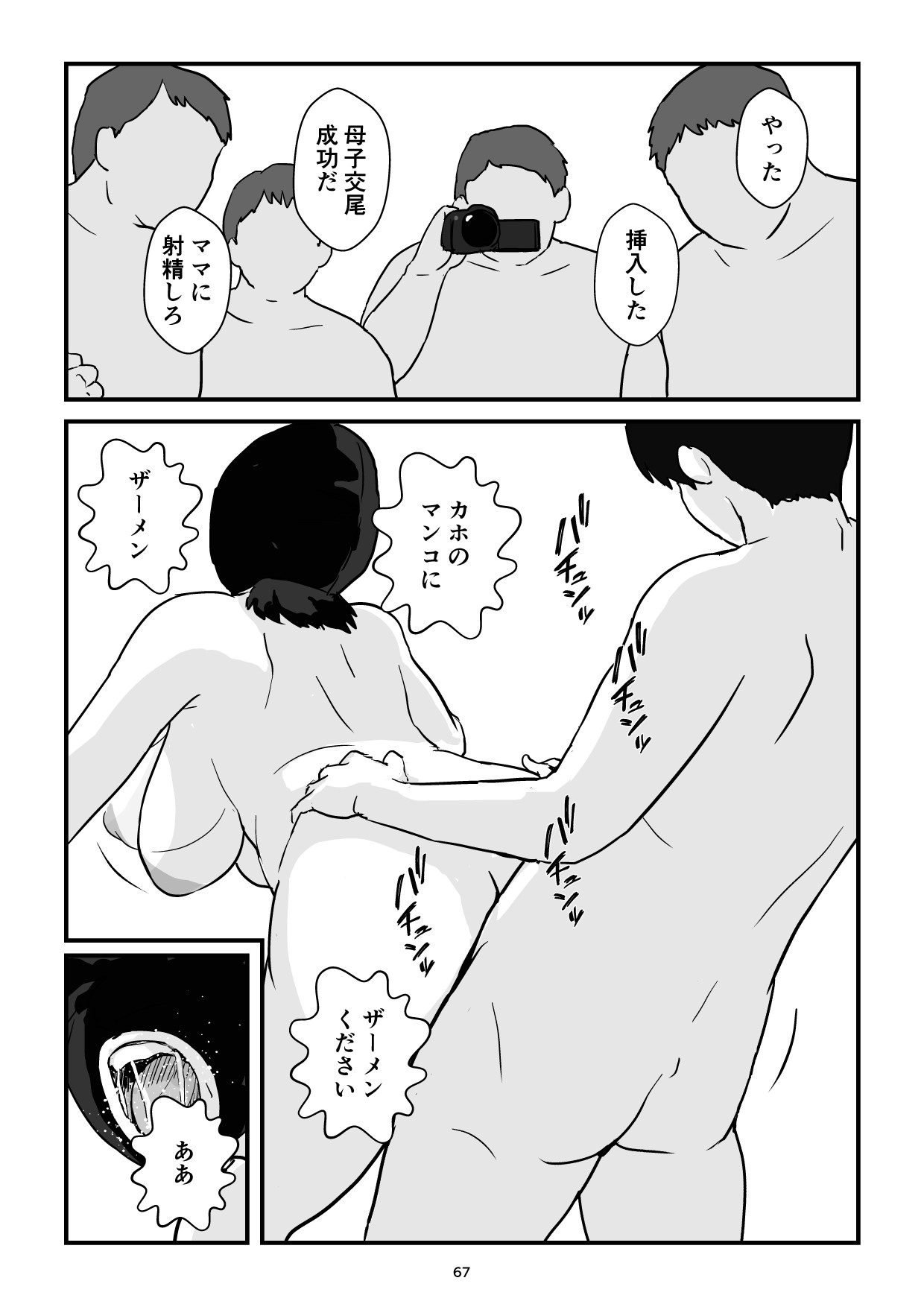 Page 67