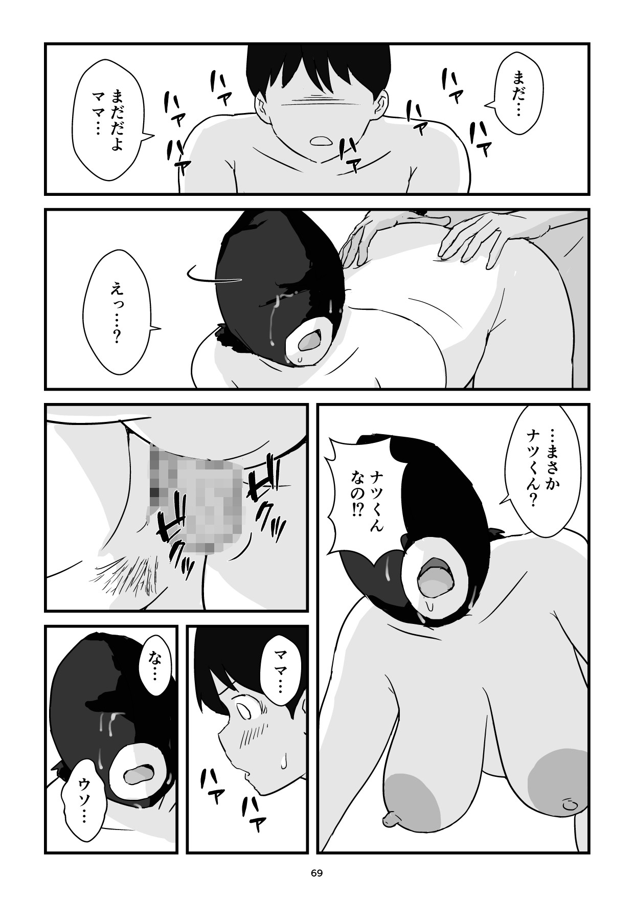 Page 69