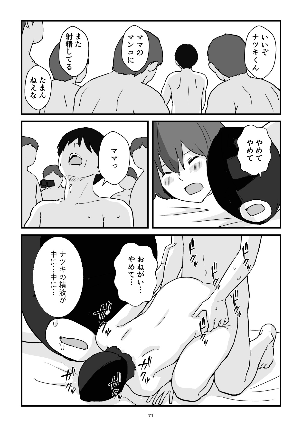 Page 71