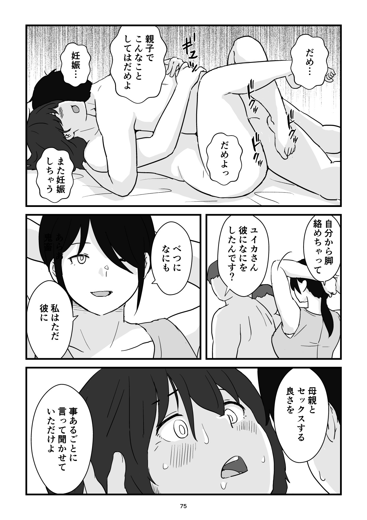 Page 75