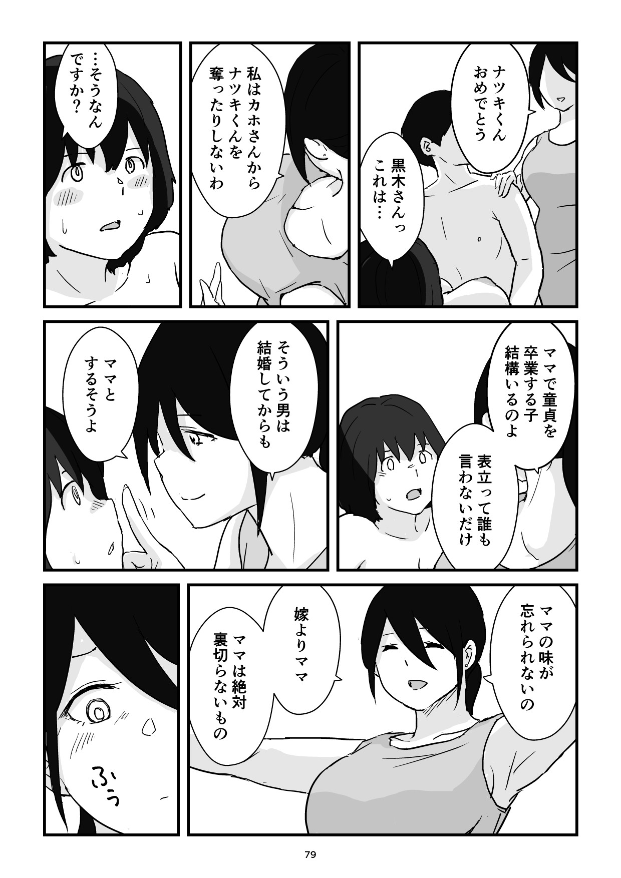 Page 79