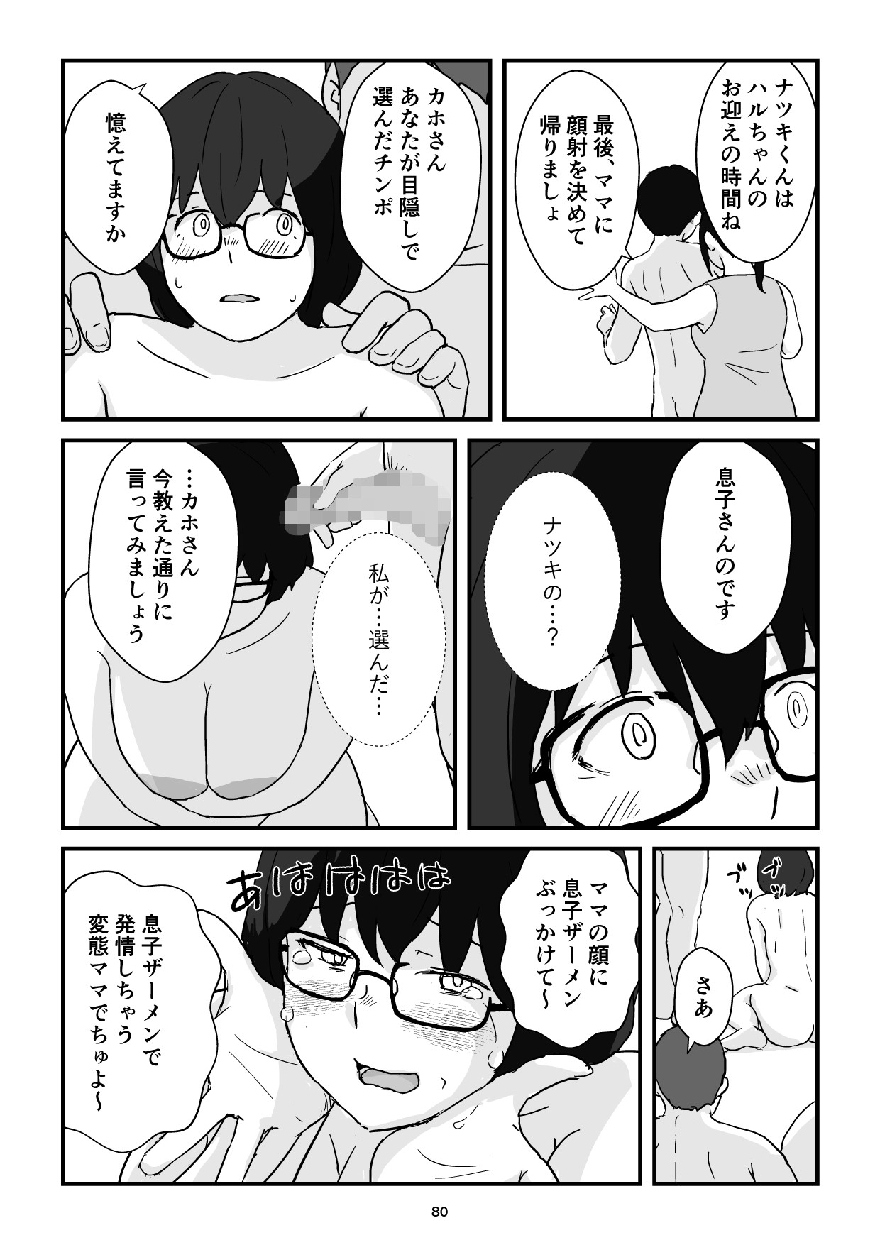 Page 80