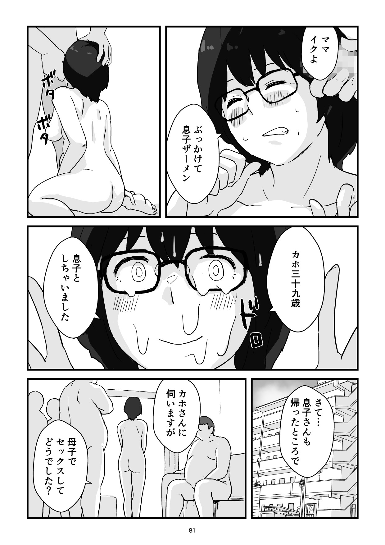 Page 81