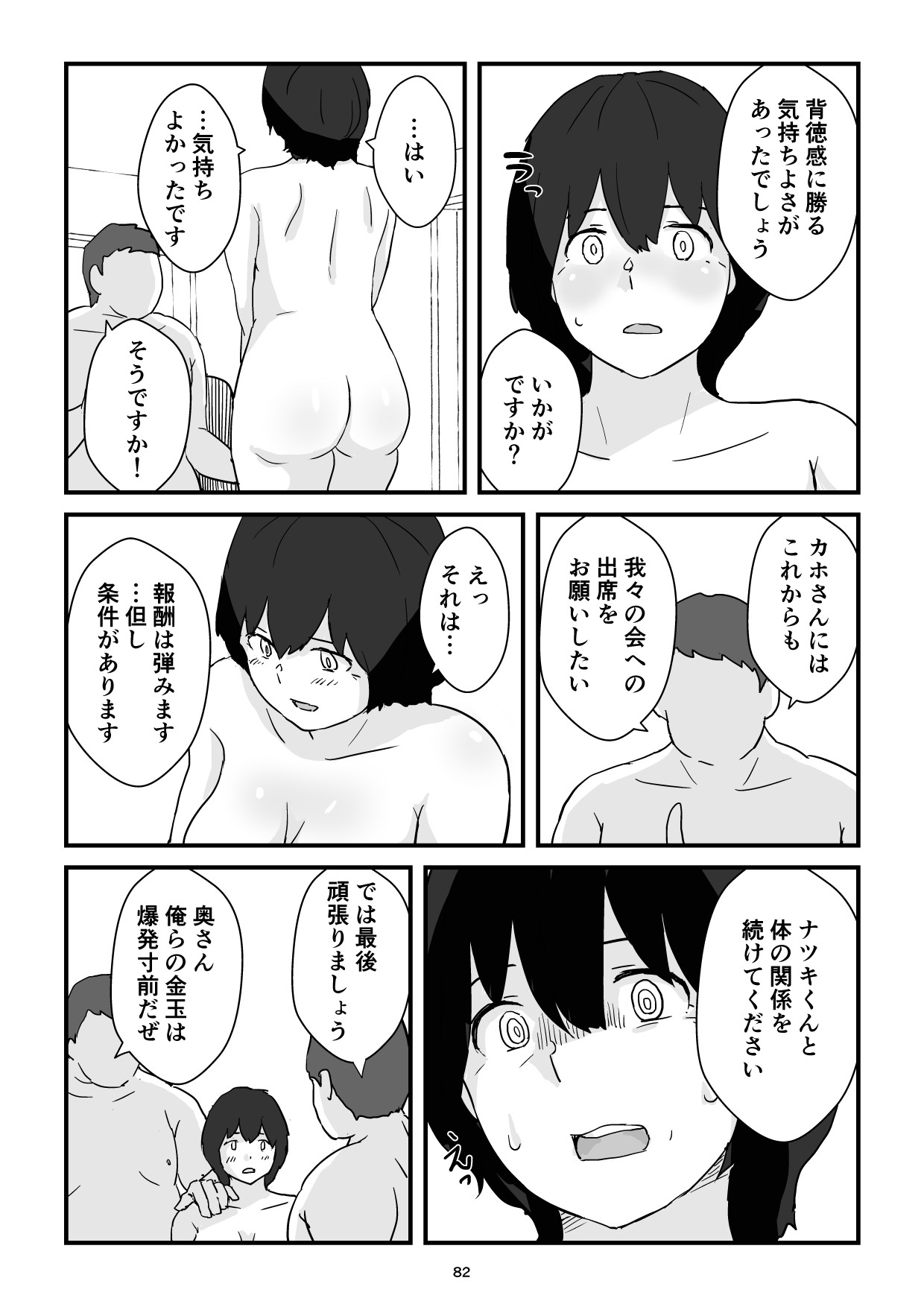 Page 82