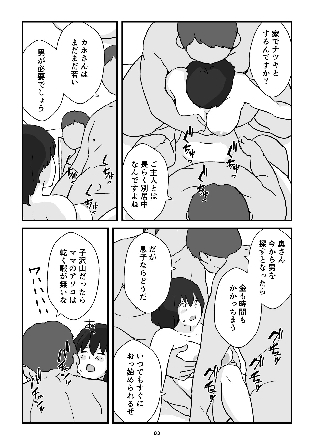 Page 83