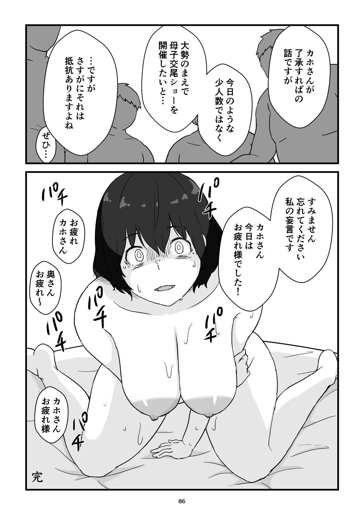 Page 86