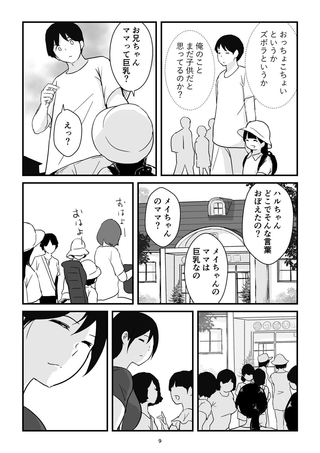 Page 9