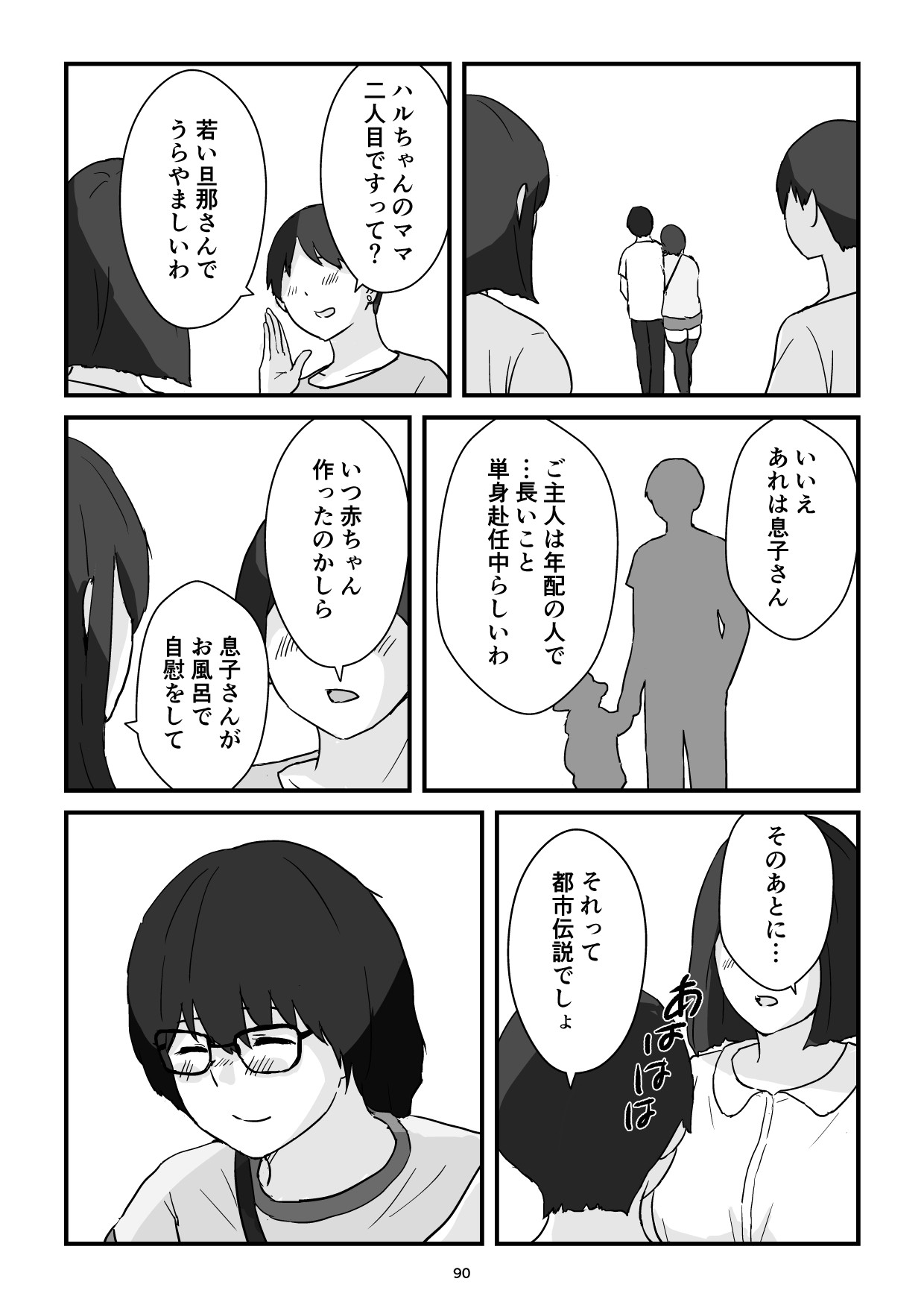 Page 90