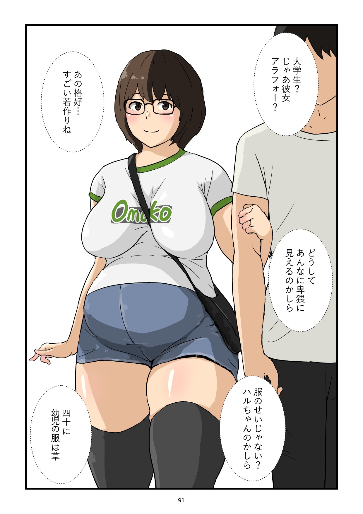 Page 91