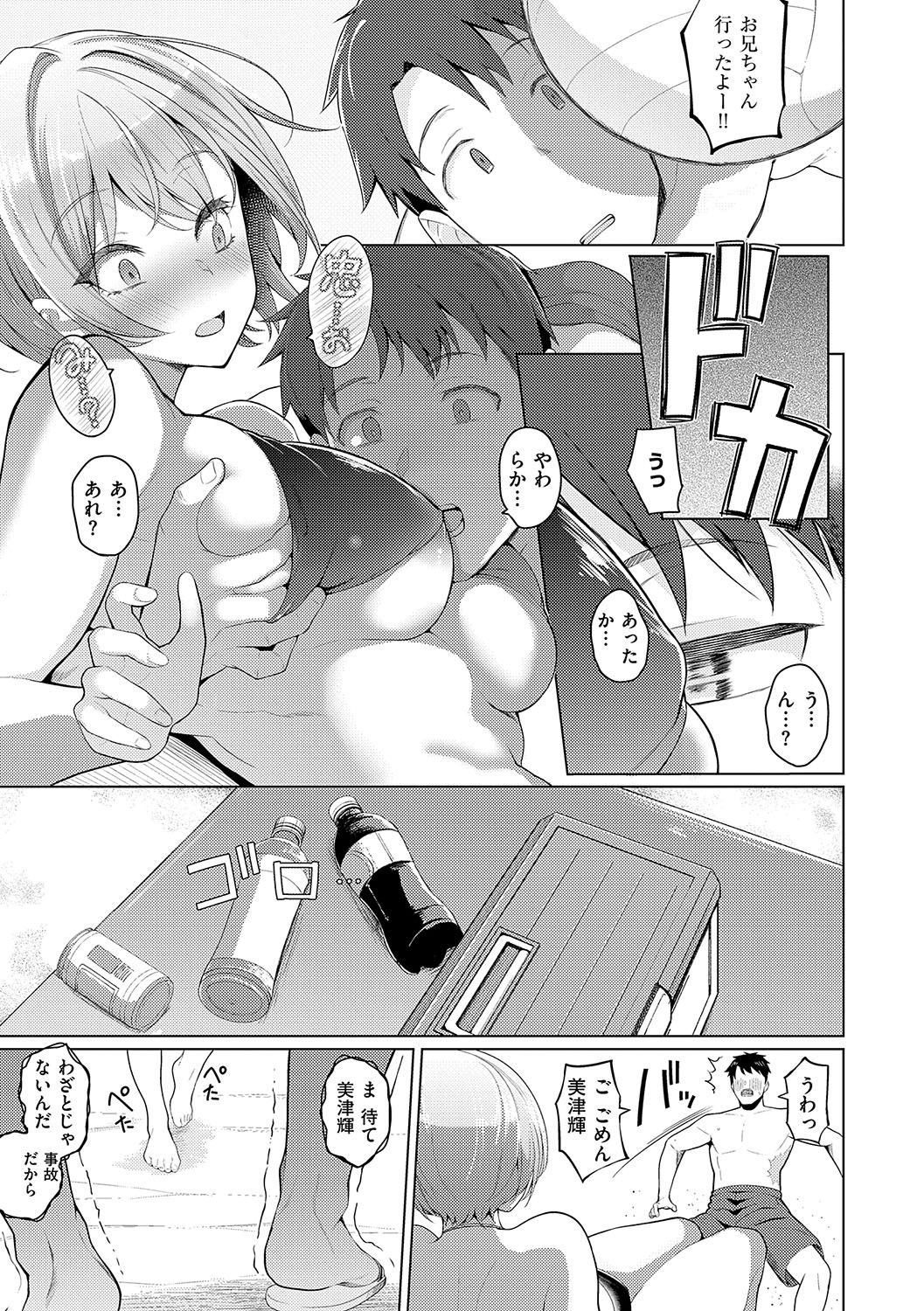 Page 138
