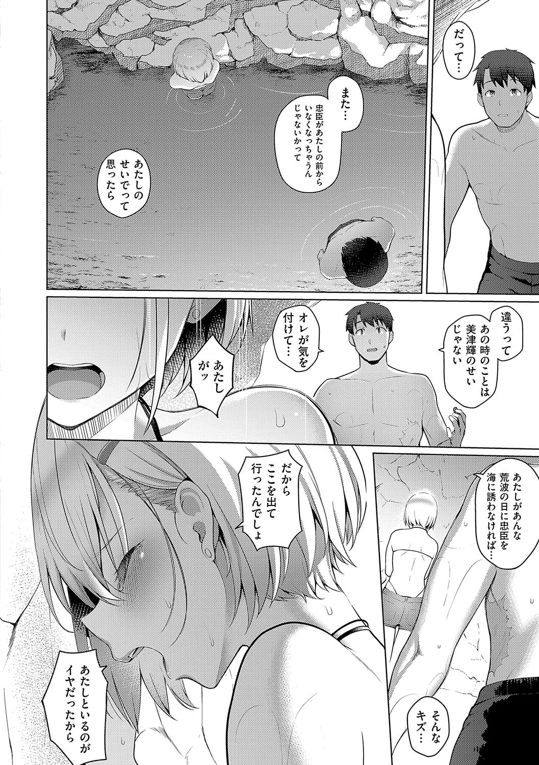 Page 143