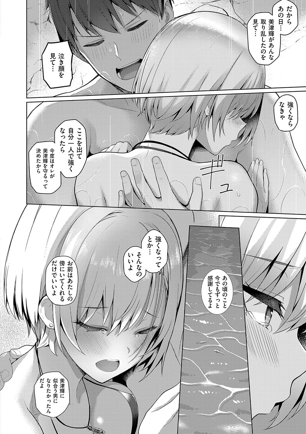 Page 145