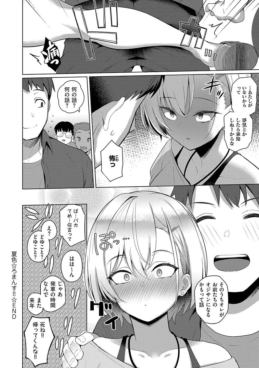 Page 165