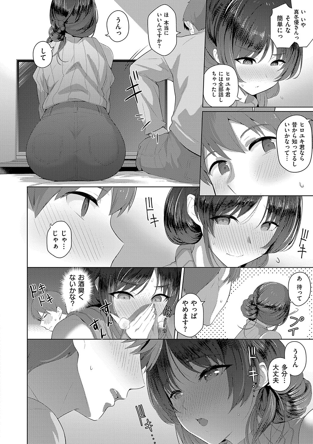 Page 213