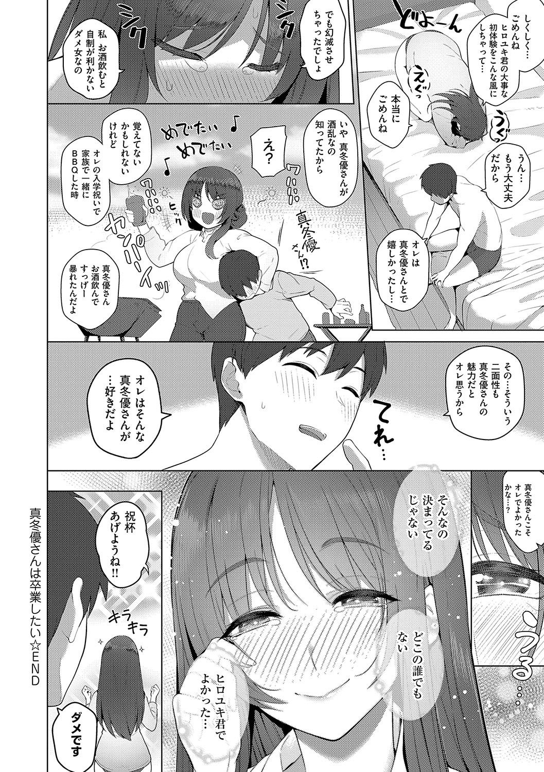 Page 255