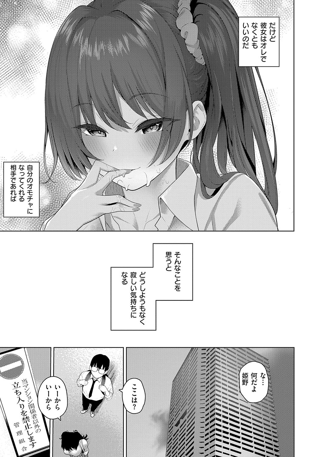 Page 72