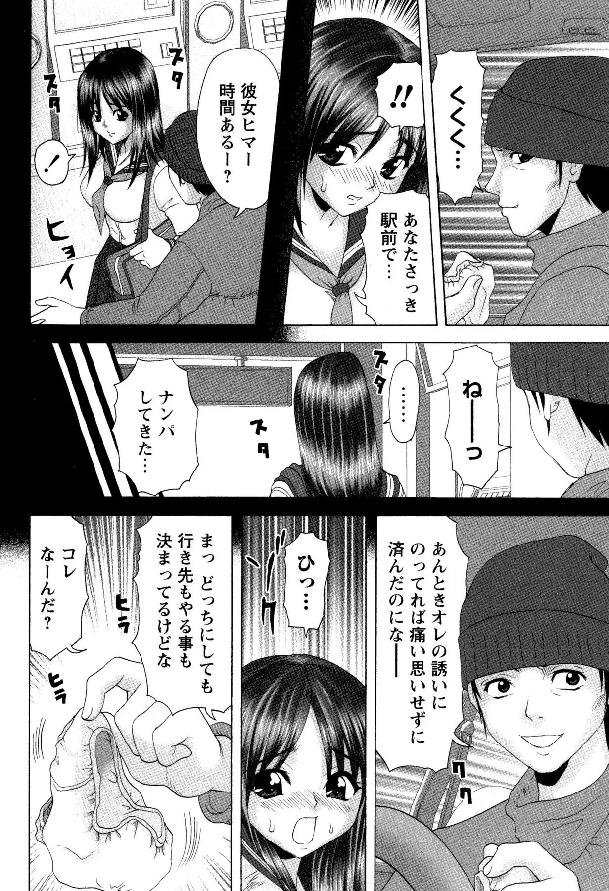 Page 100