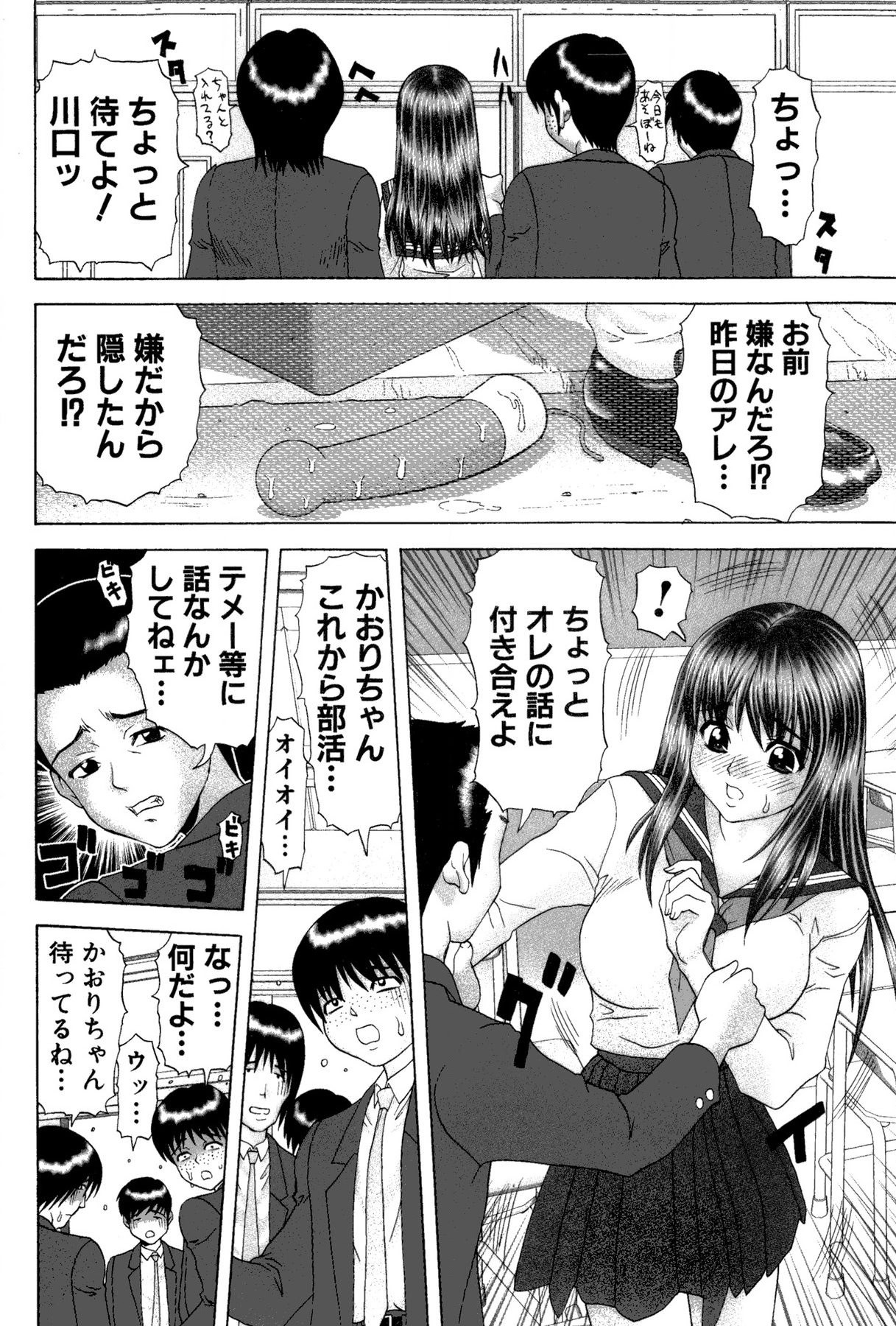 Page 88