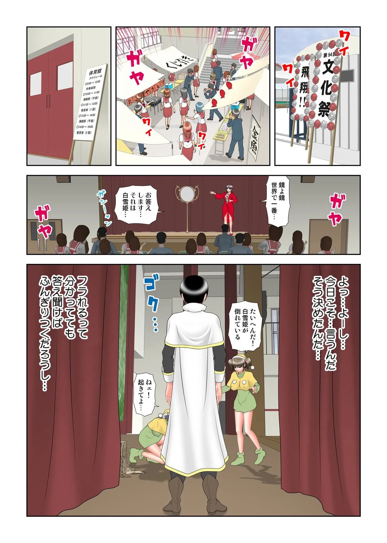 Page 144