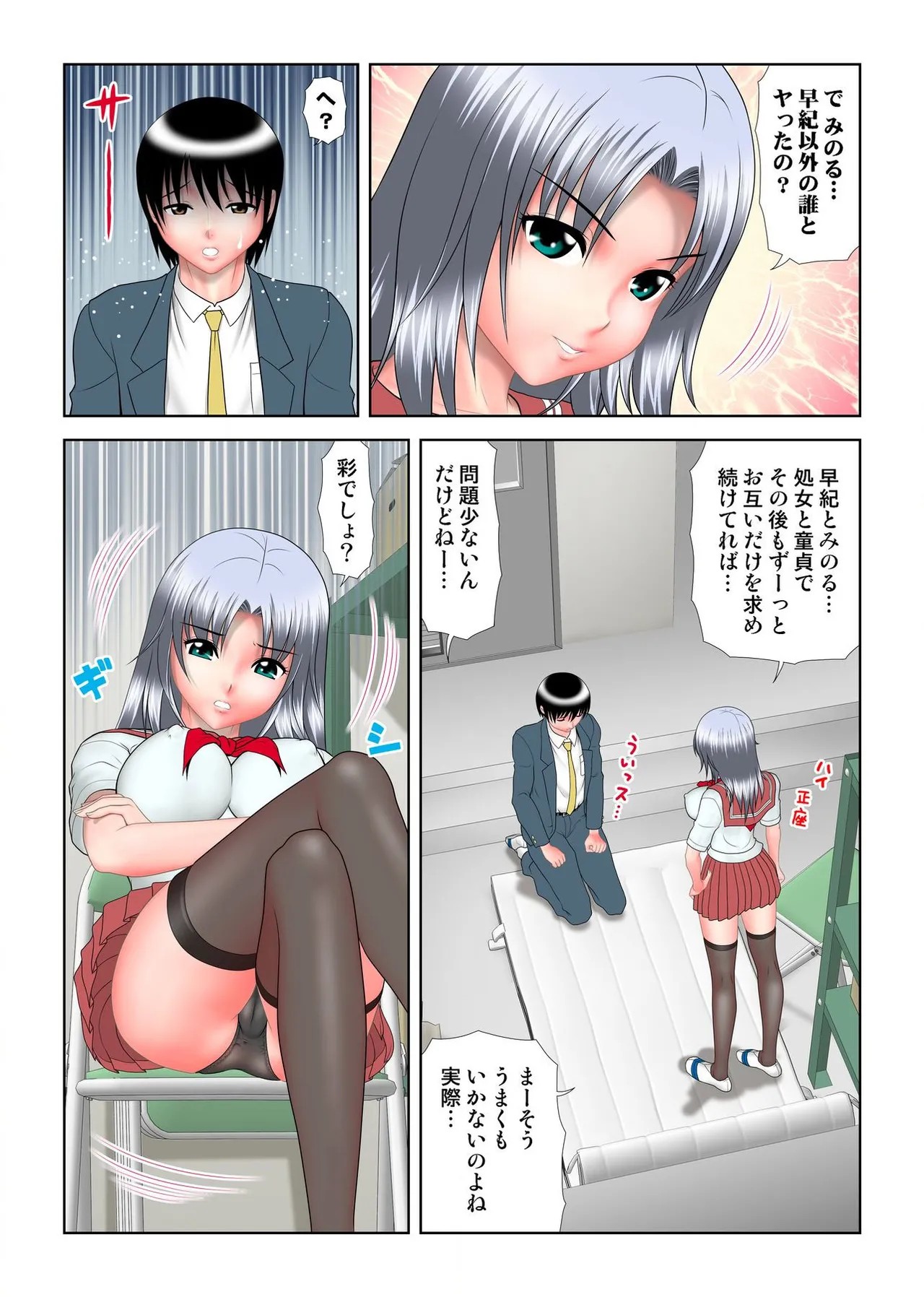 Page 79