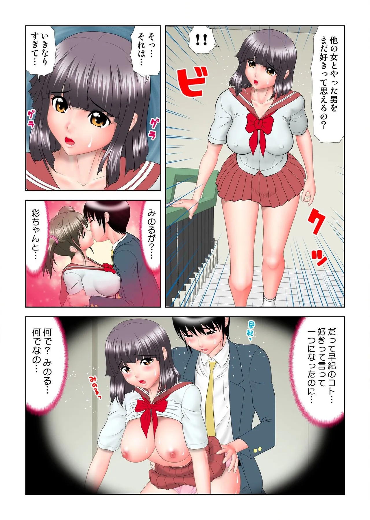 Page 87