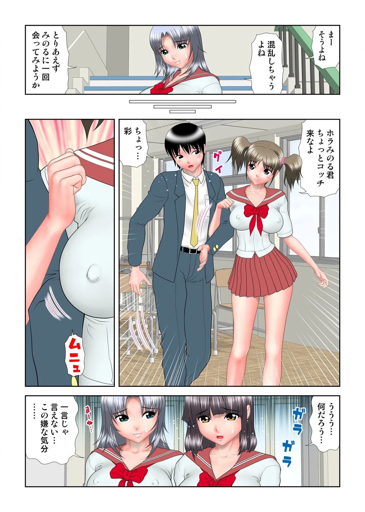 Page 88